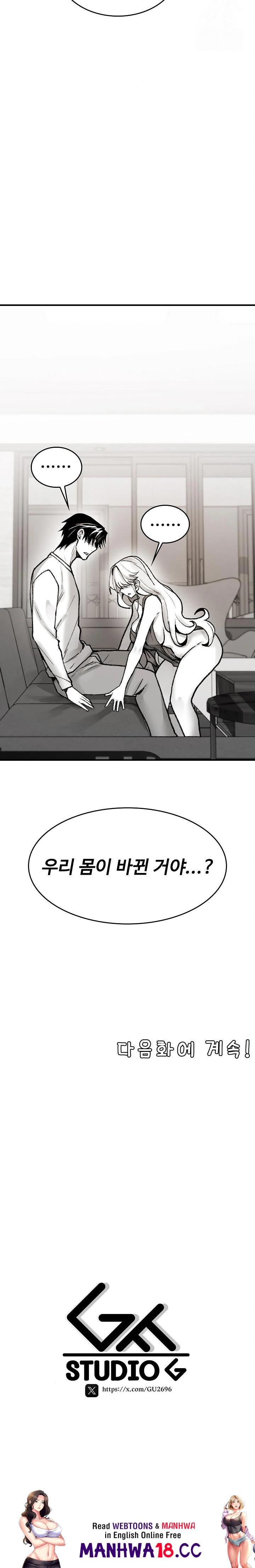 Are You a Nephew, Uncle? Raw Chapter 1 Page 46