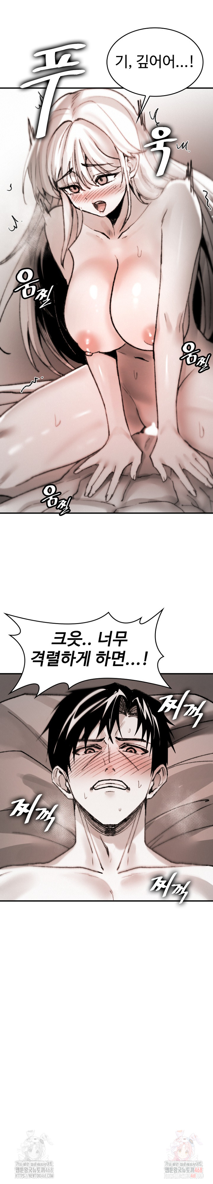 Are You a Nephew, Uncle? Raw Chapter 10 Page 11