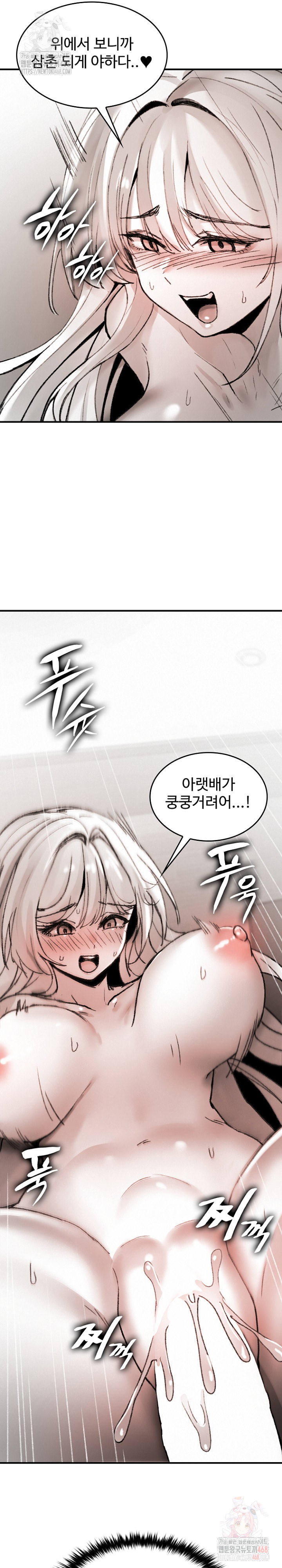 Are You a Nephew, Uncle? Raw Chapter 10 Page 12
