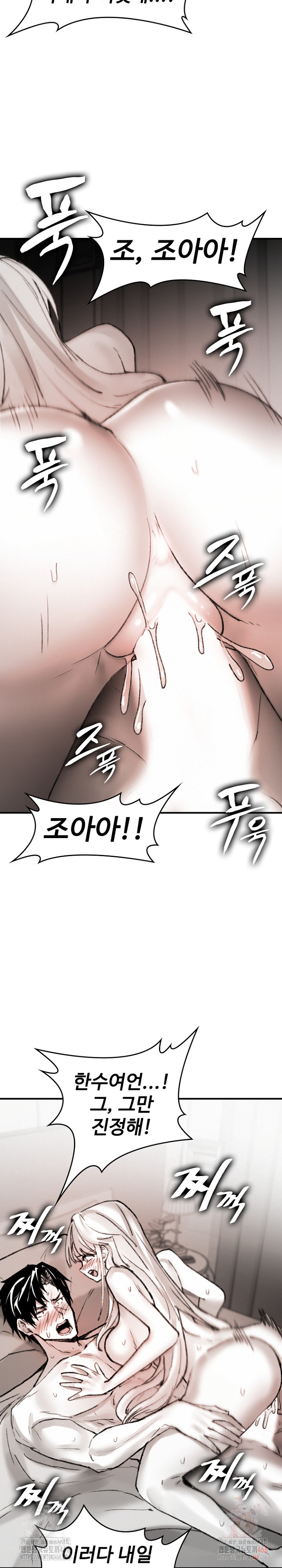 Are You a Nephew, Uncle? Raw Chapter 10 Page 14