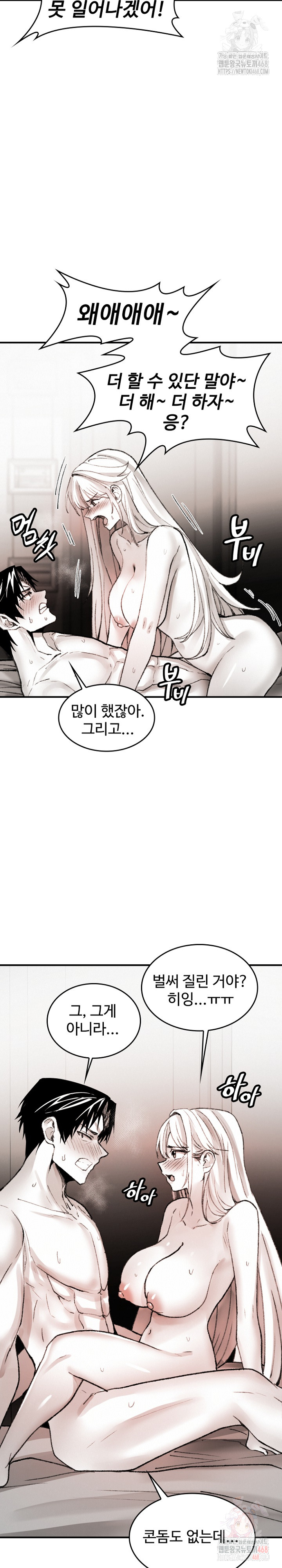 Are You a Nephew, Uncle? Raw Chapter 10 Page 15