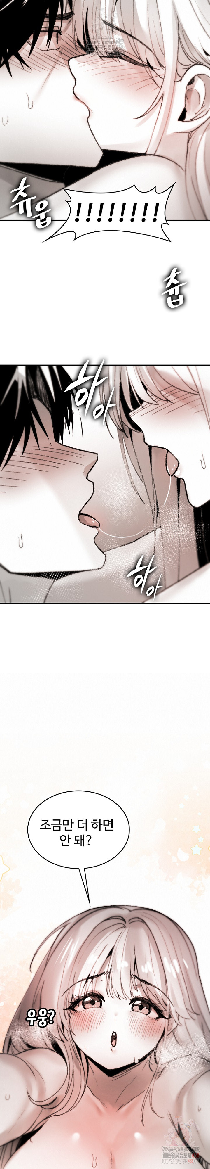 Are You a Nephew, Uncle? Raw Chapter 10 Page 17