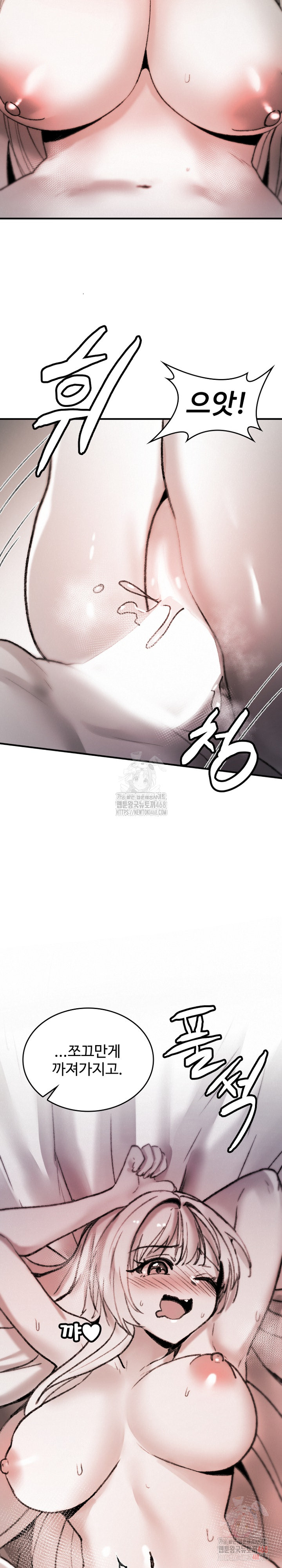 Are You a Nephew, Uncle? Raw Chapter 10 Page 18