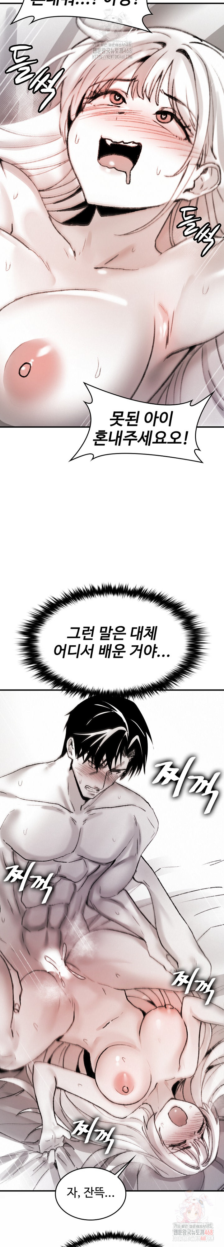 Are You a Nephew, Uncle? Raw Chapter 10 Page 20
