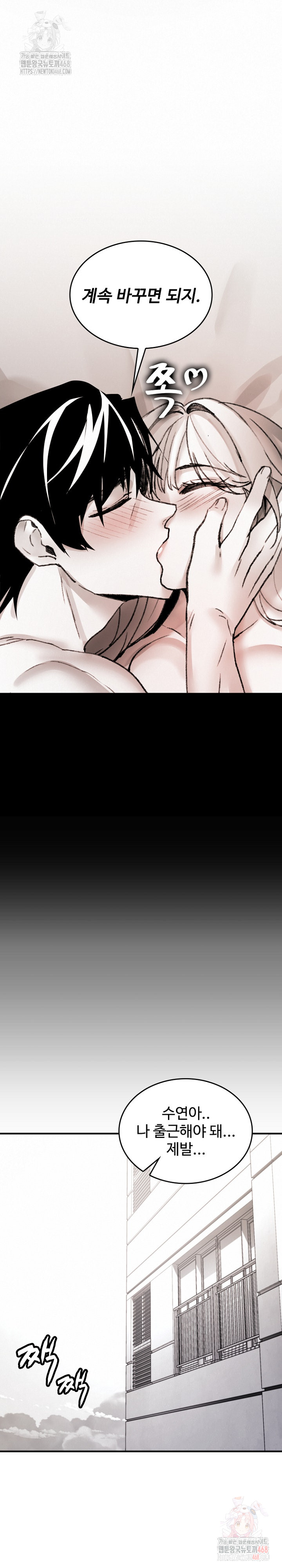 Are You a Nephew, Uncle? Raw Chapter 10 Page 23