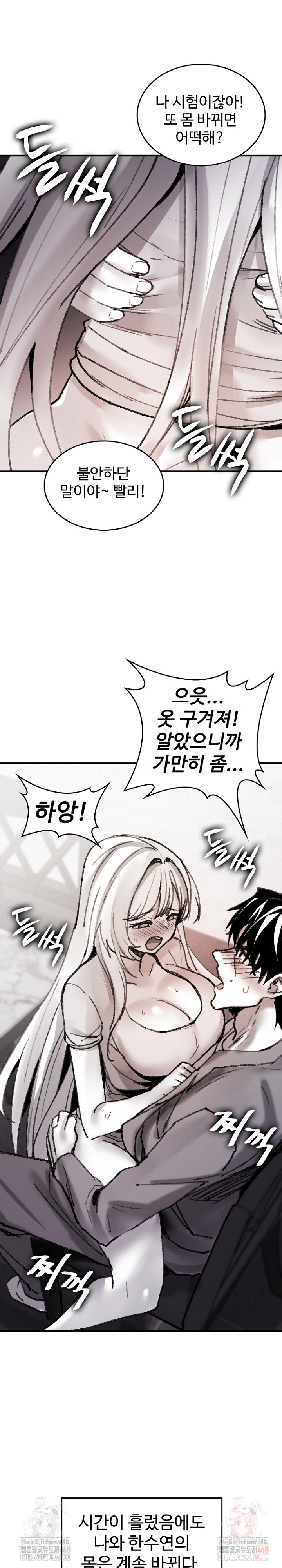 Are You a Nephew, Uncle? Raw Chapter 10 Page 24