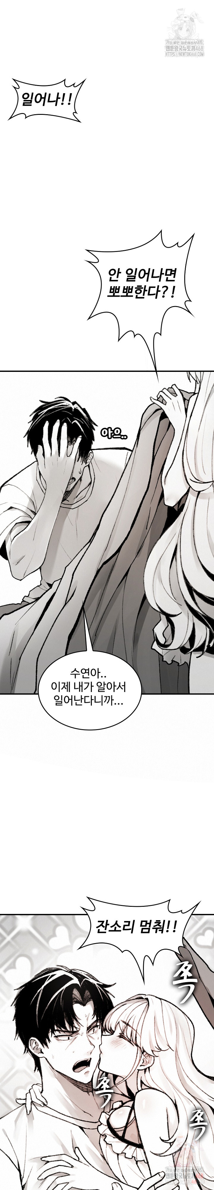 Are You a Nephew, Uncle? Raw Chapter 10 Page 29