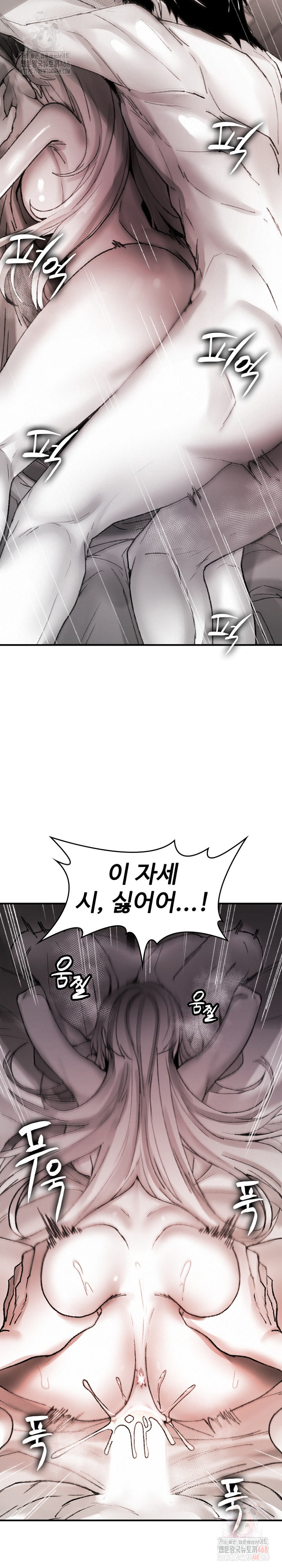 Are You a Nephew, Uncle? Raw Chapter 10 Page 3