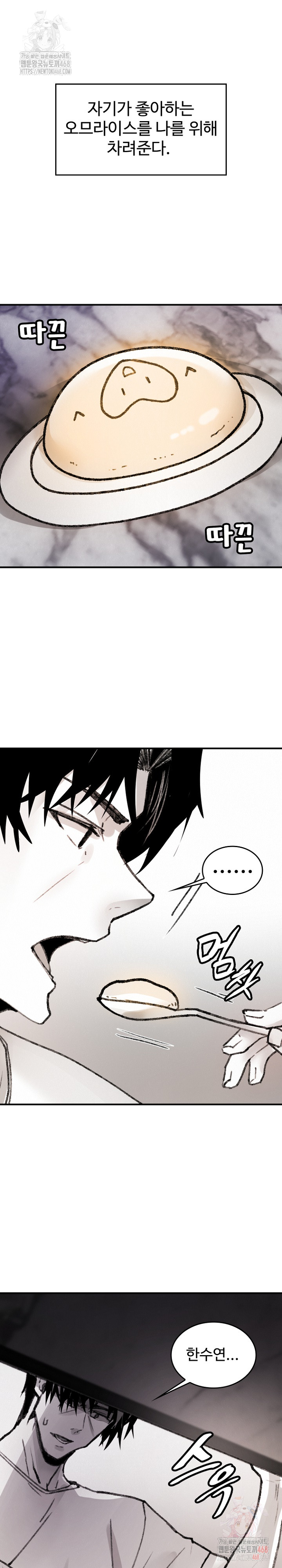 Are You a Nephew, Uncle? Raw Chapter 10 Page 32
