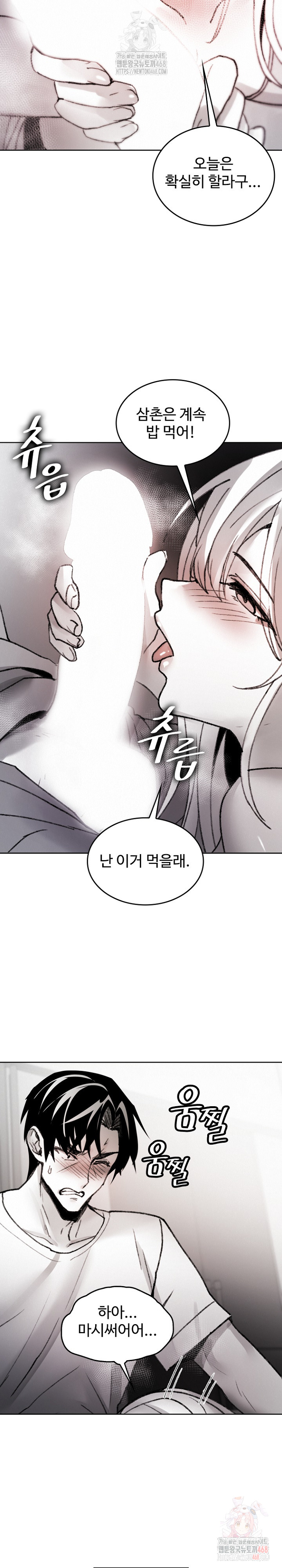 Are You a Nephew, Uncle? Raw Chapter 10 Page 34
