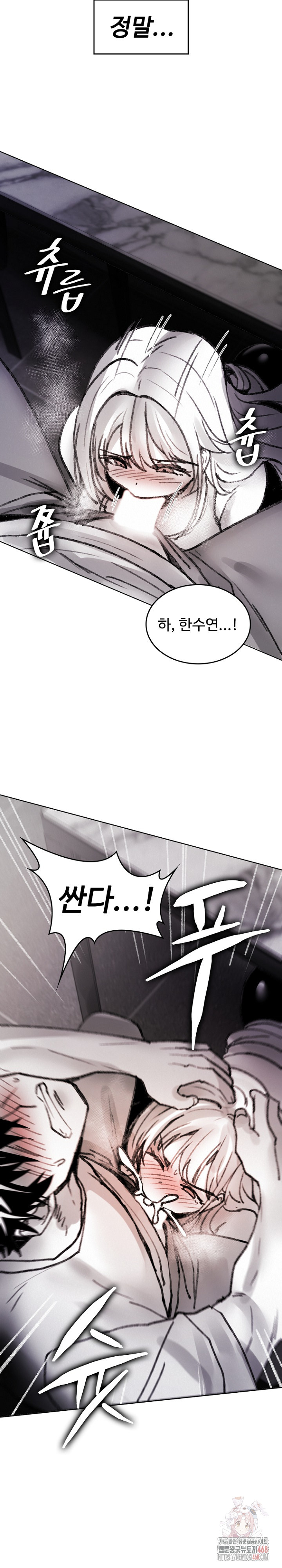 Are You a Nephew, Uncle? Raw Chapter 10 Page 35