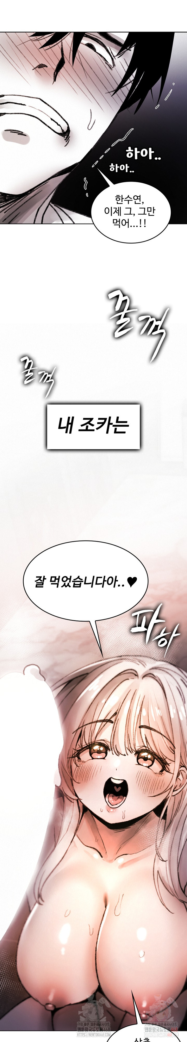 Are You a Nephew, Uncle? Raw Chapter 10 Page 36