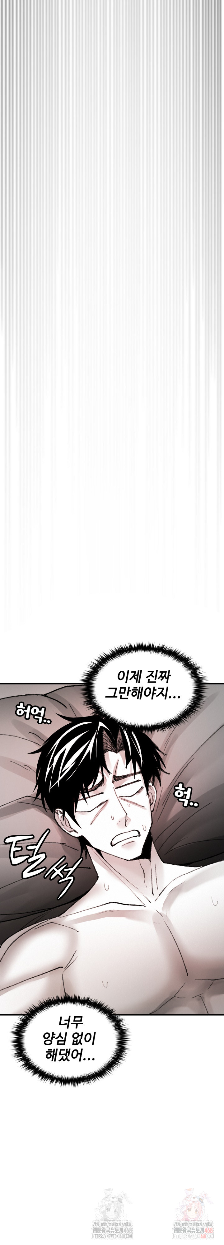 Are You a Nephew, Uncle? Raw Chapter 10 Page 8