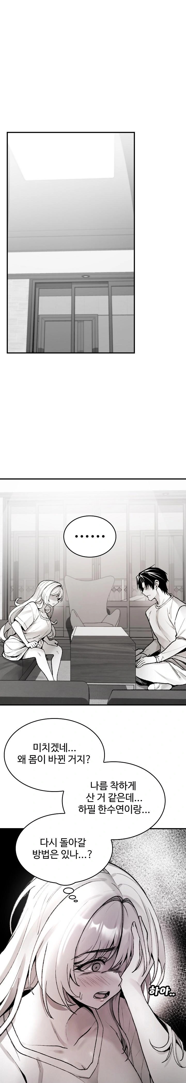 Are You a Nephew, Uncle? Raw Chapter 2 Page 1
