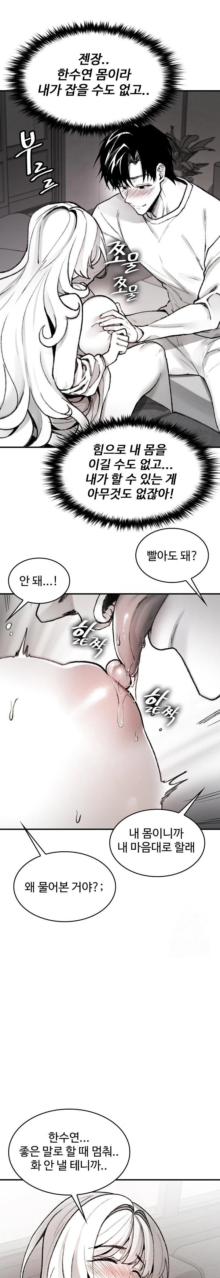 Are You a Nephew, Uncle? Raw Chapter 2 Page 17