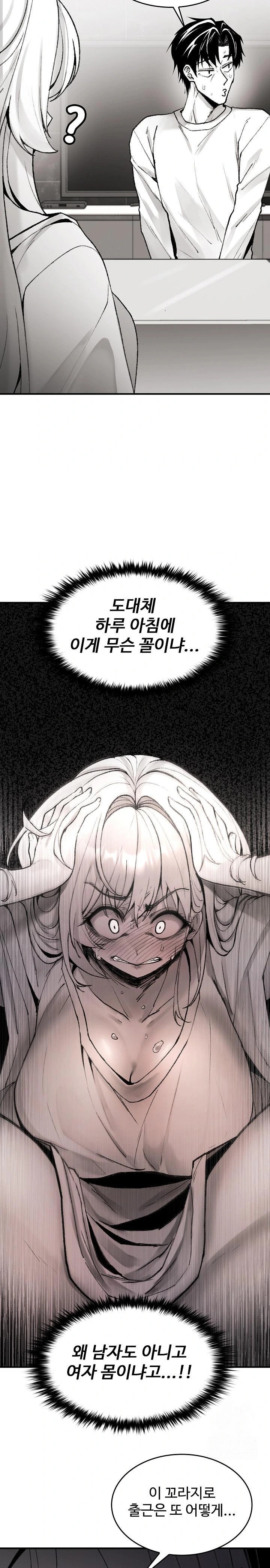Are You a Nephew, Uncle? Raw Chapter 2 Page 3