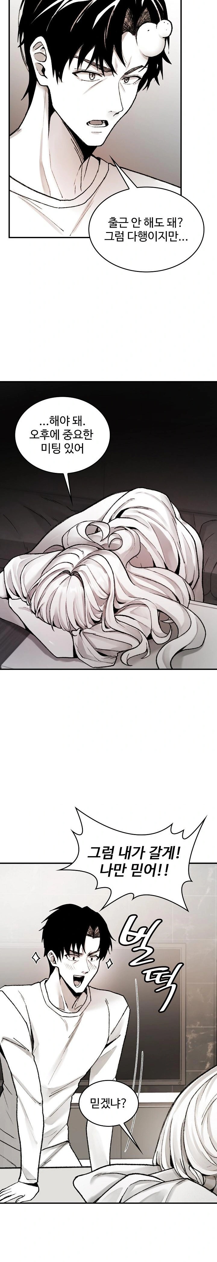 Are You a Nephew, Uncle? Raw Chapter 2 Page 7