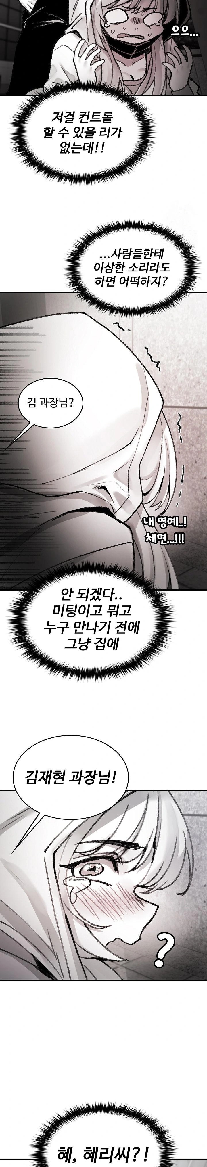 Are You a Nephew, Uncle? Raw Chapter 3 Page 14