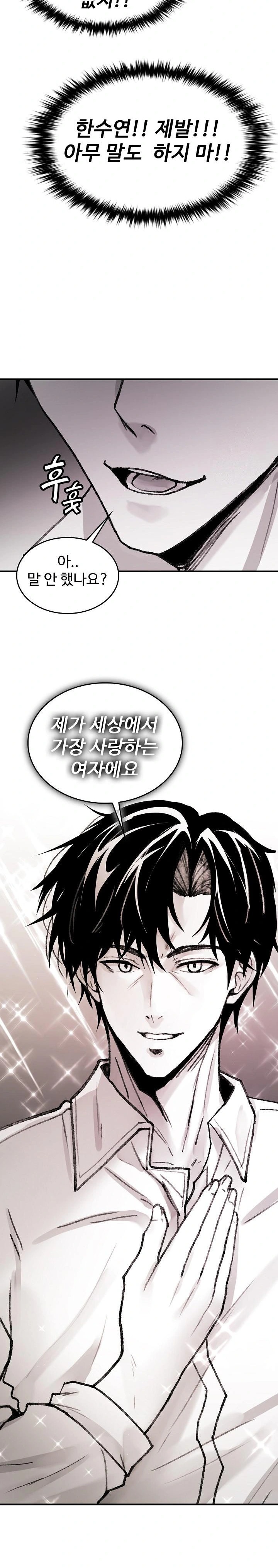 Are You a Nephew, Uncle? Raw Chapter 3 Page 19
