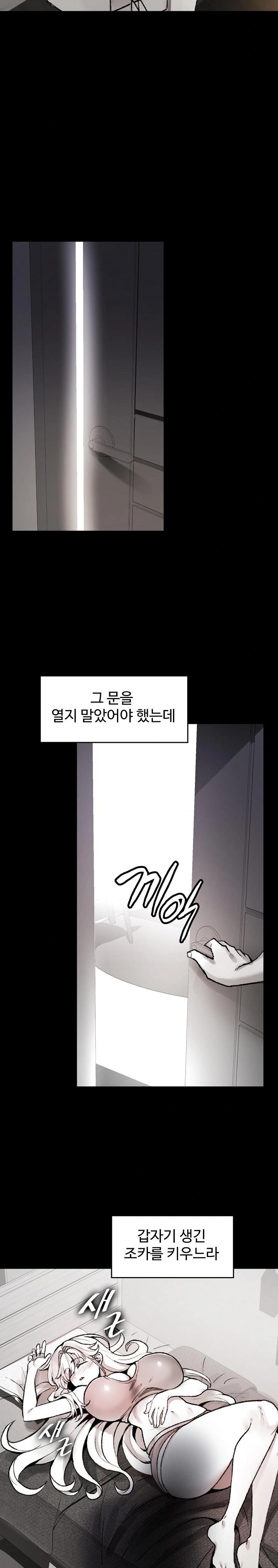 Are You a Nephew, Uncle? Raw Chapter 3 Page 2