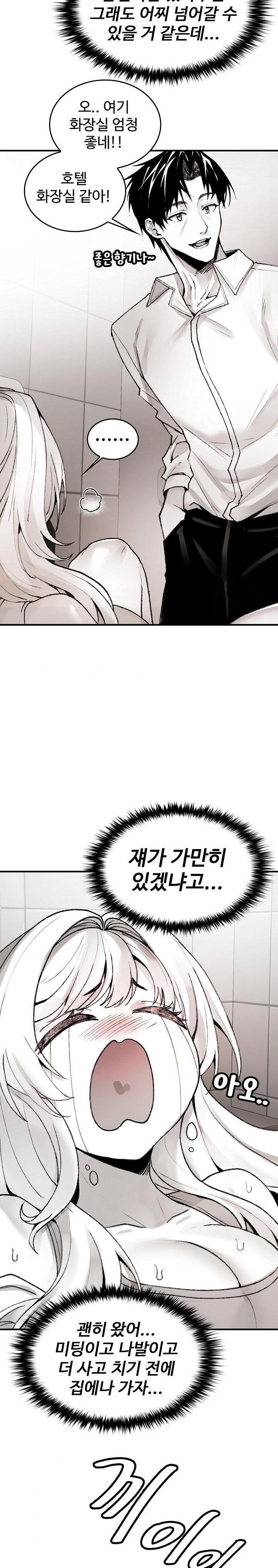 Are You a Nephew, Uncle? Raw Chapter 3 Page 25