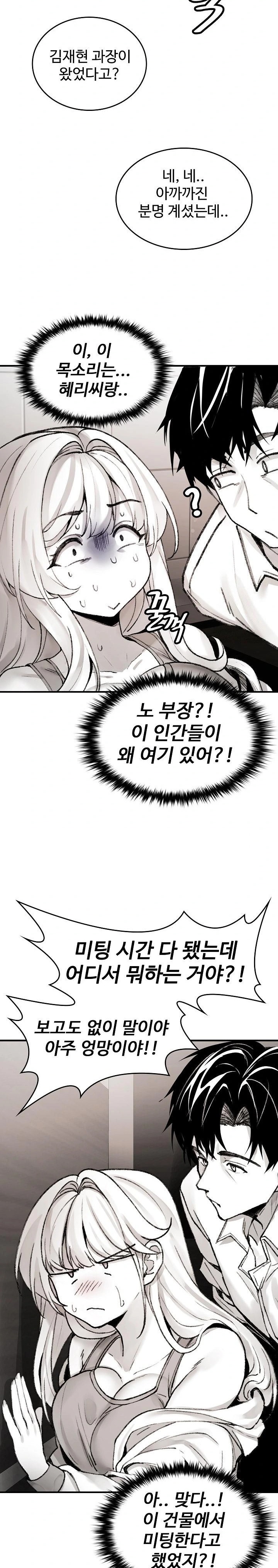 Are You a Nephew, Uncle? Raw Chapter 3 Page 26