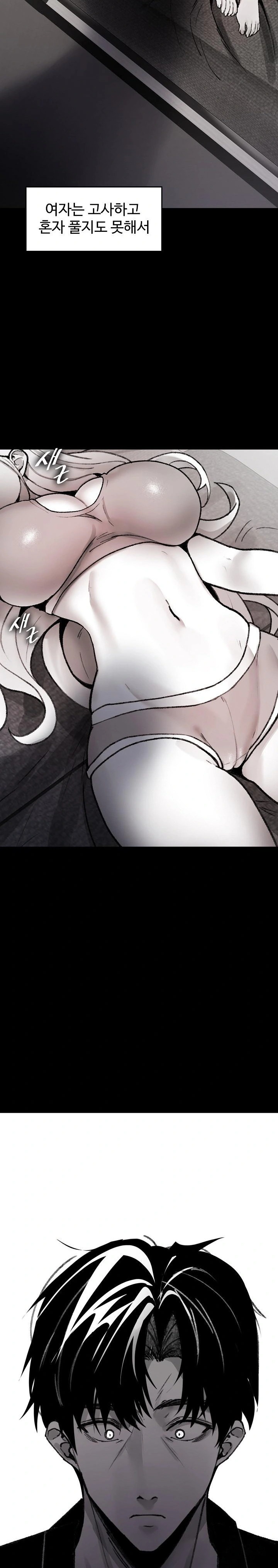 Are You a Nephew, Uncle? Raw Chapter 3 Page 3