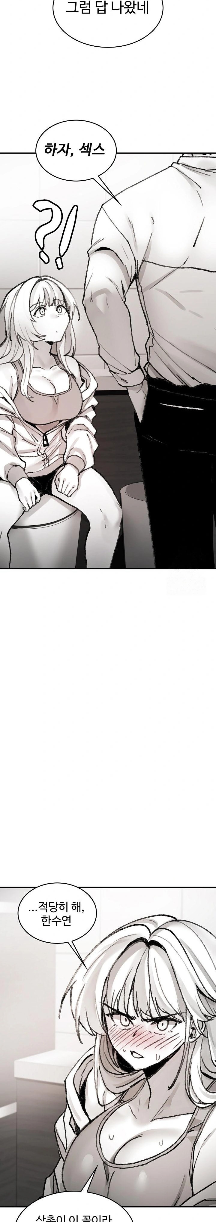 Are You a Nephew, Uncle? Raw Chapter 3 Page 30
