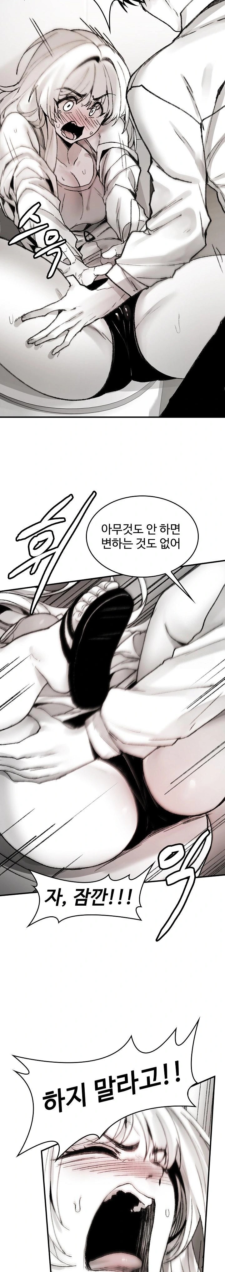 Are You a Nephew, Uncle? Raw Chapter 3 Page 32