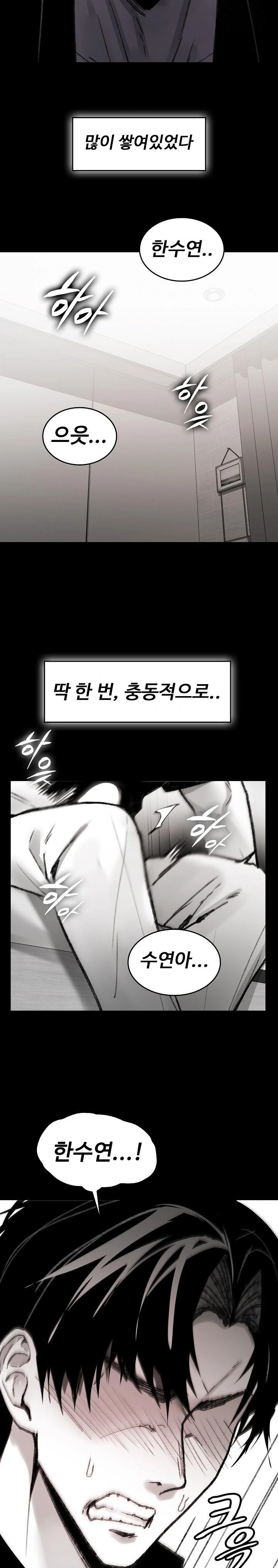 Are You a Nephew, Uncle? Raw Chapter 3 Page 4