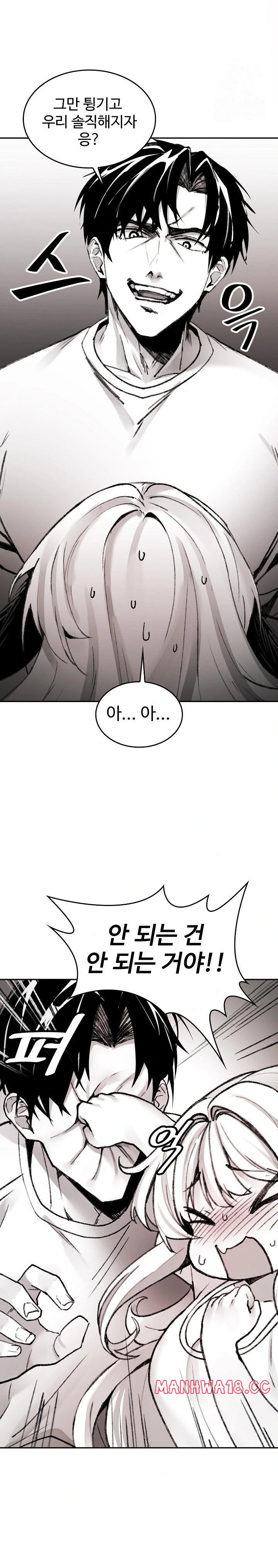 Are You a Nephew, Uncle? Raw Chapter 3 Page 7