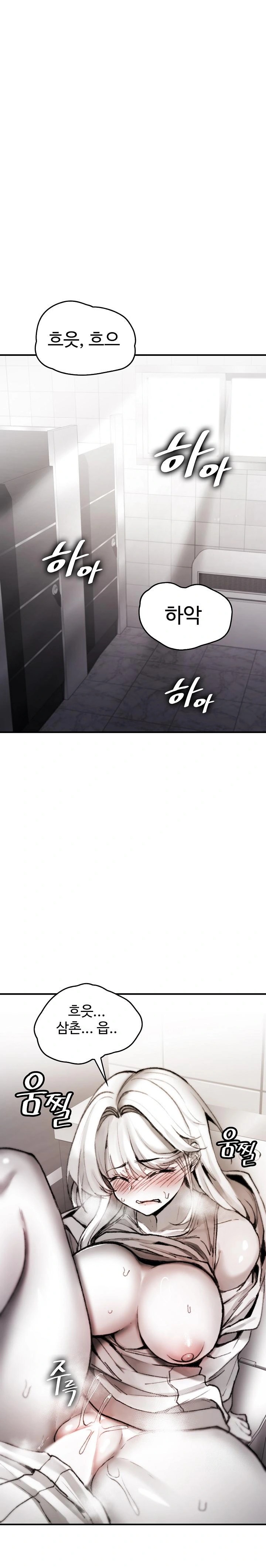 Are You a Nephew, Uncle? Raw Chapter 4 Page 1