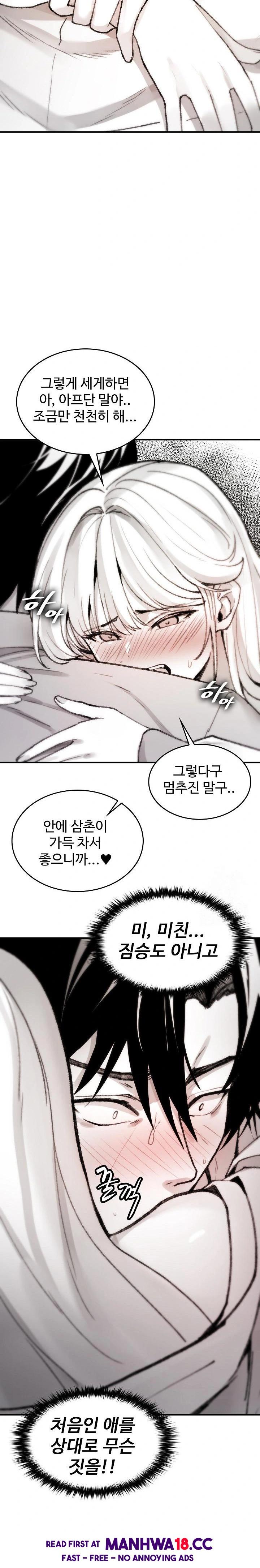 Are You a Nephew, Uncle? Raw Chapter 4 Page 13