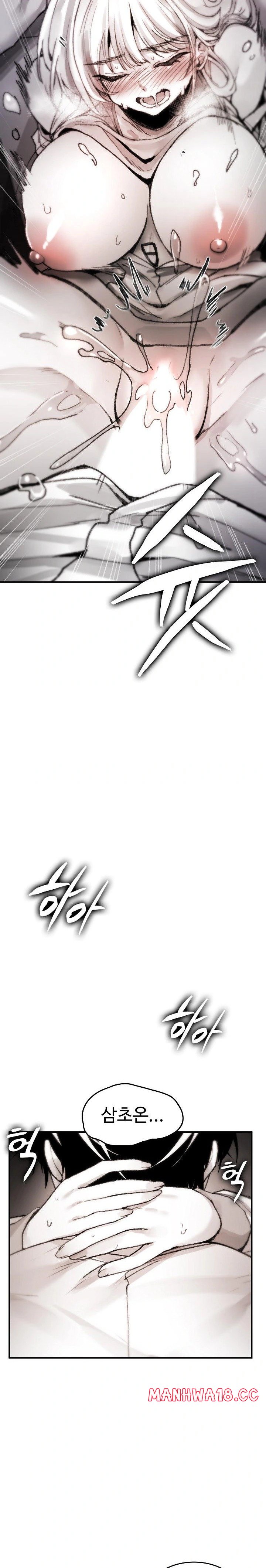 Are You a Nephew, Uncle? Raw Chapter 4 Page 20