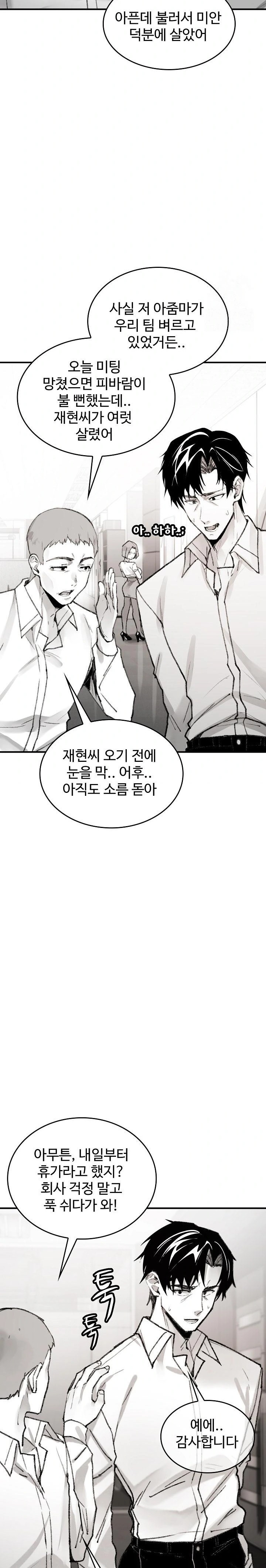 Are You a Nephew, Uncle? Raw Chapter 4 Page 26