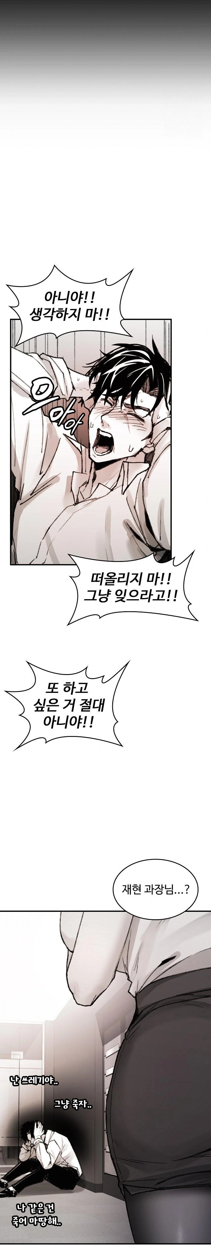 Are You a Nephew, Uncle? Raw Chapter 4 Page 30