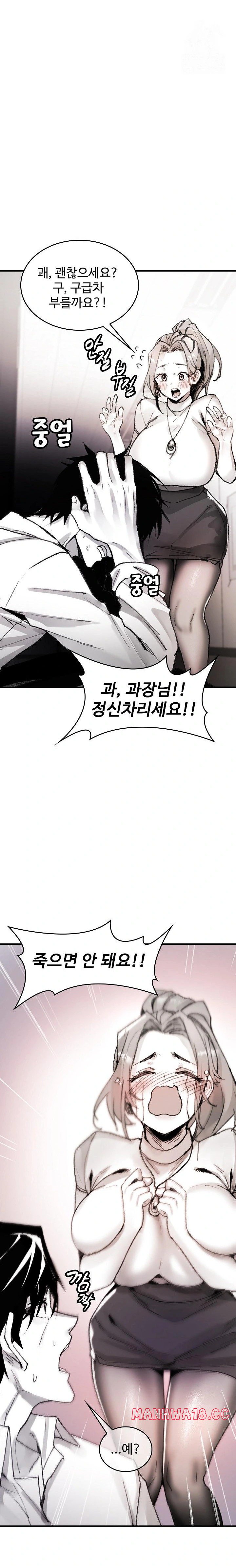 Are You a Nephew, Uncle? Raw Chapter 4 Page 31
