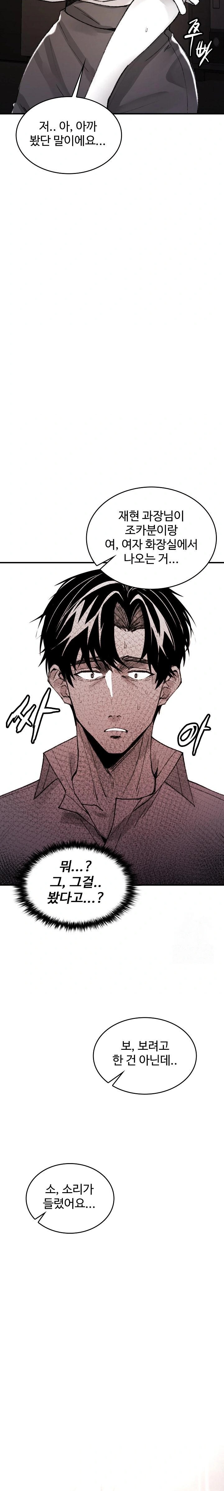 Are You a Nephew, Uncle? Raw Chapter 4 Page 33