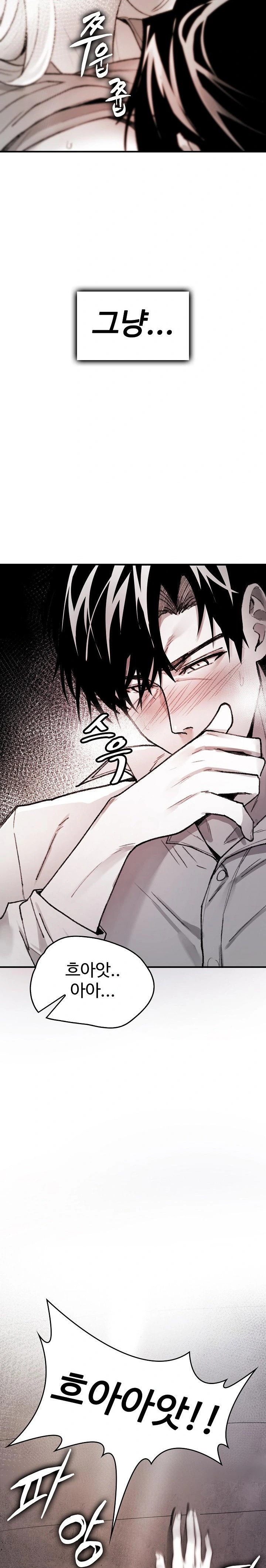 Are You a Nephew, Uncle? Raw Chapter 4 Page 4