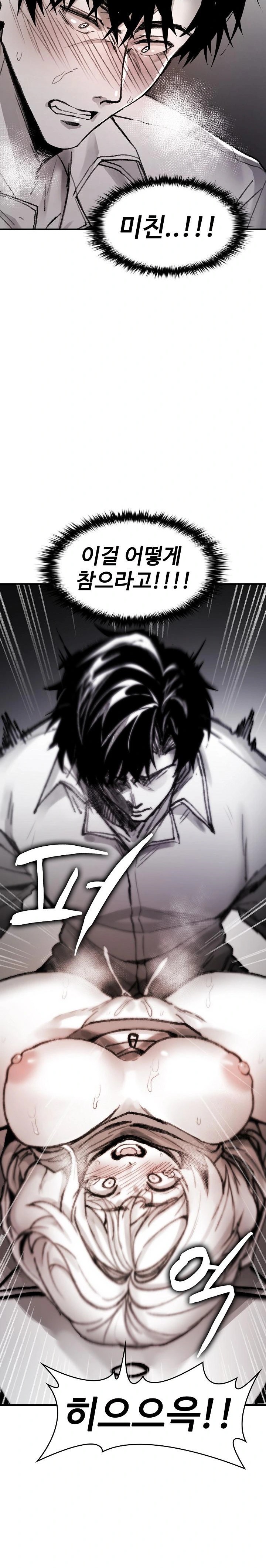 Are You a Nephew, Uncle? Raw Chapter 4 Page 8