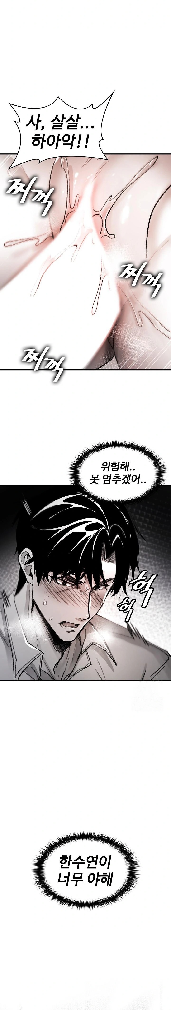 Are You a Nephew, Uncle? Raw Chapter 4 Page 9