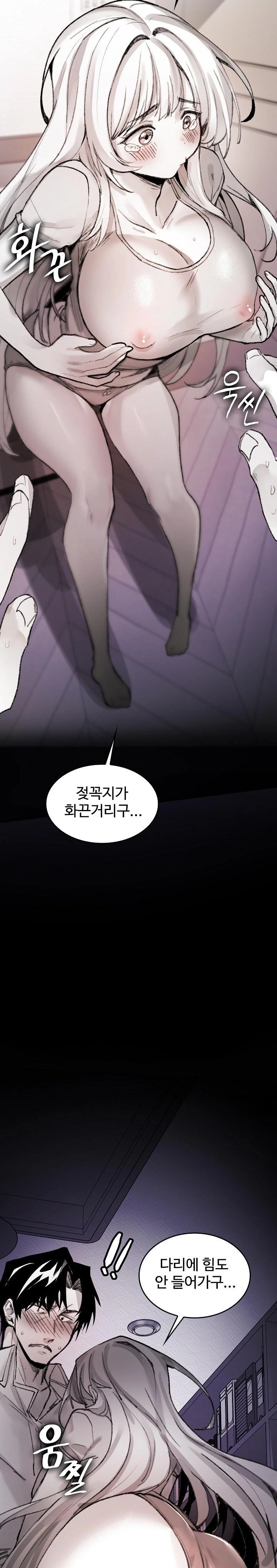 Are You a Nephew, Uncle? Raw Chapter 5 Page 19