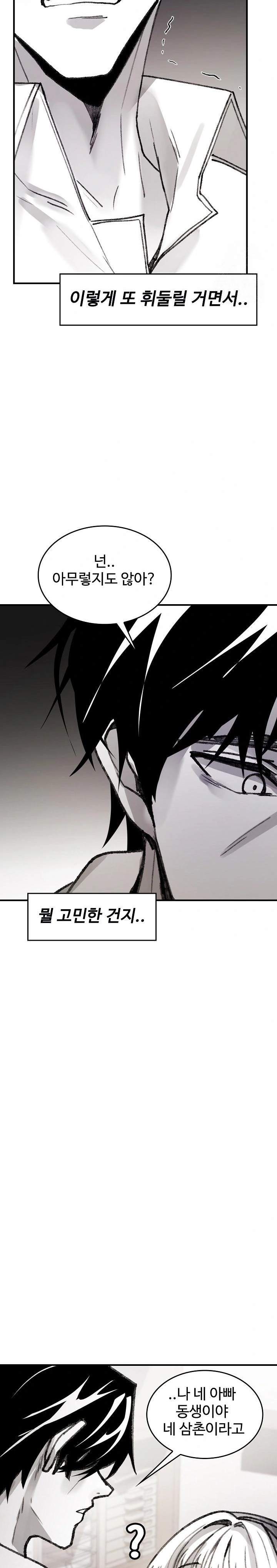 Are You a Nephew, Uncle? Raw Chapter 5 Page 22
