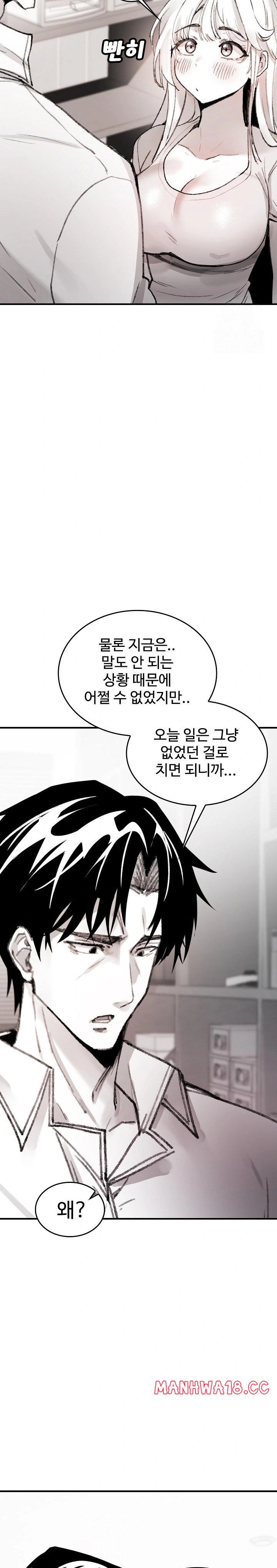 Are You a Nephew, Uncle? Raw Chapter 5 Page 24