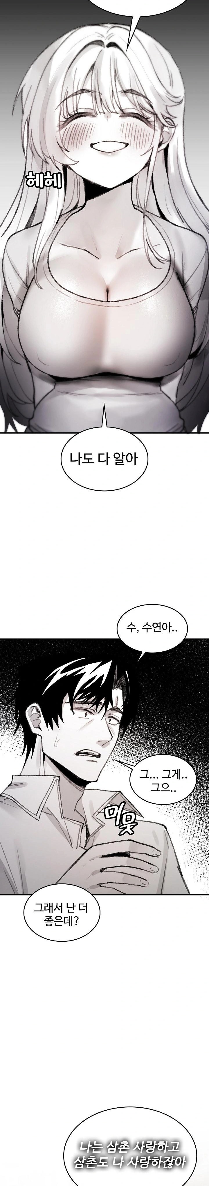Are You a Nephew, Uncle? Raw Chapter 5 Page 27