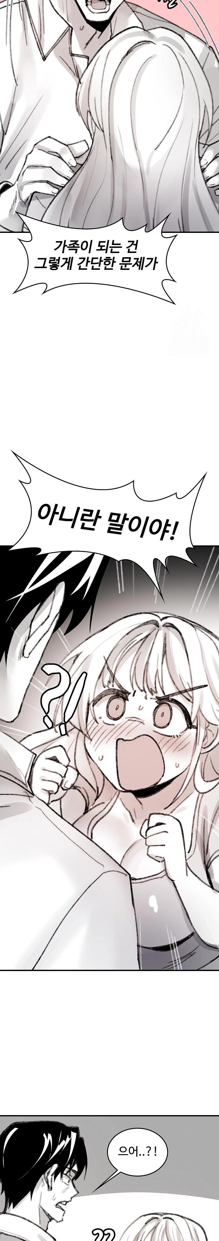 Are You a Nephew, Uncle? Raw Chapter 5 Page 30