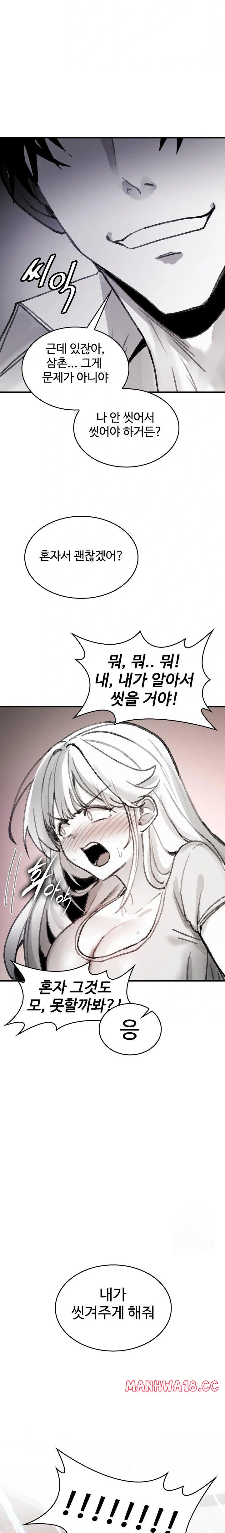 Are You a Nephew, Uncle? Raw Chapter 5 Page 35