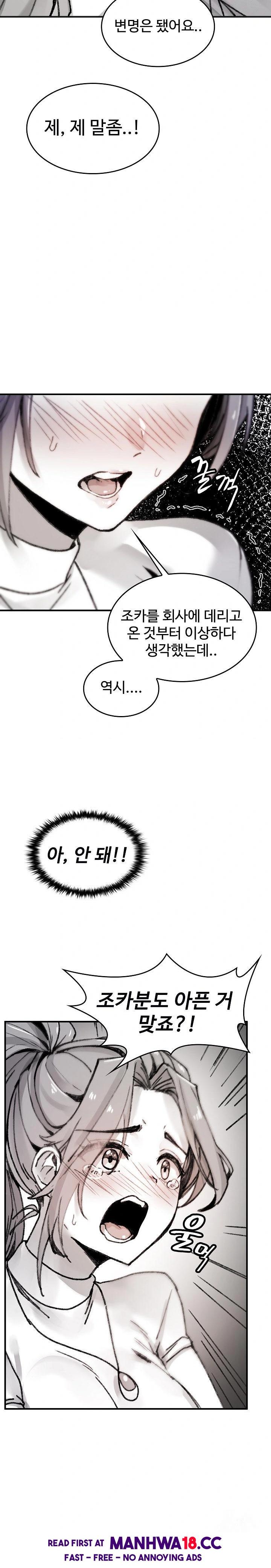 Are You a Nephew, Uncle? Raw Chapter 5 Page 4