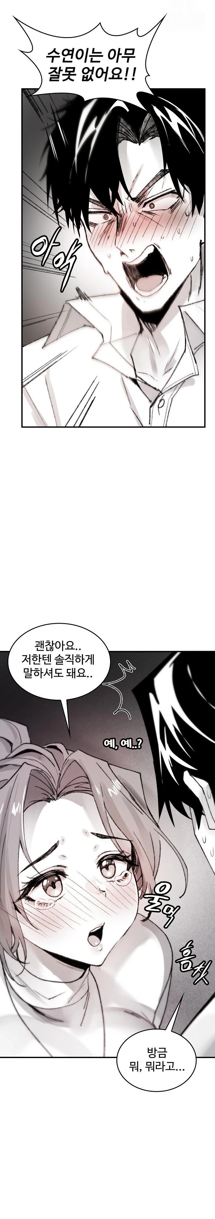 Are You a Nephew, Uncle? Raw Chapter 5 Page 5