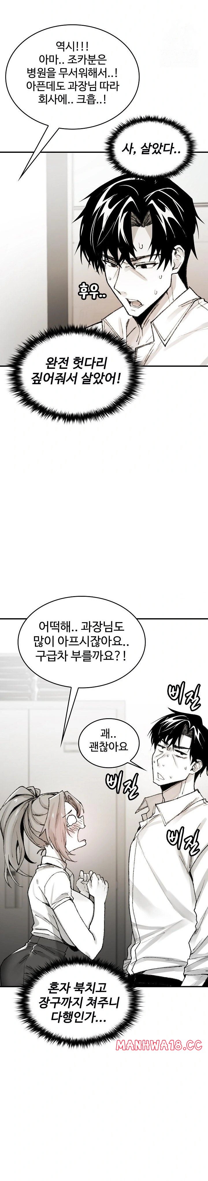 Are You a Nephew, Uncle? Raw Chapter 5 Page 7
